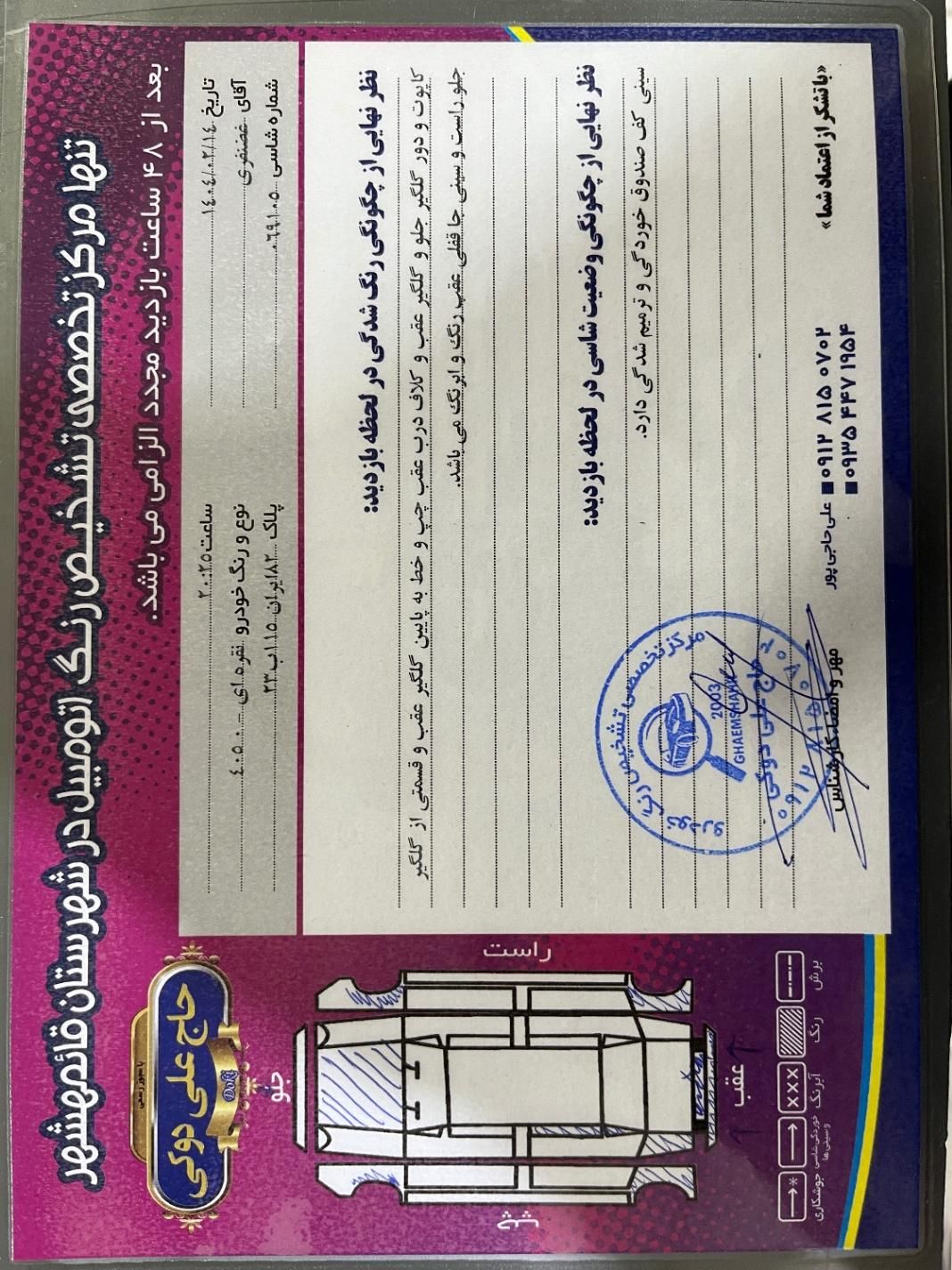 پژو 405 GLX - دوگانه سوز - 1389