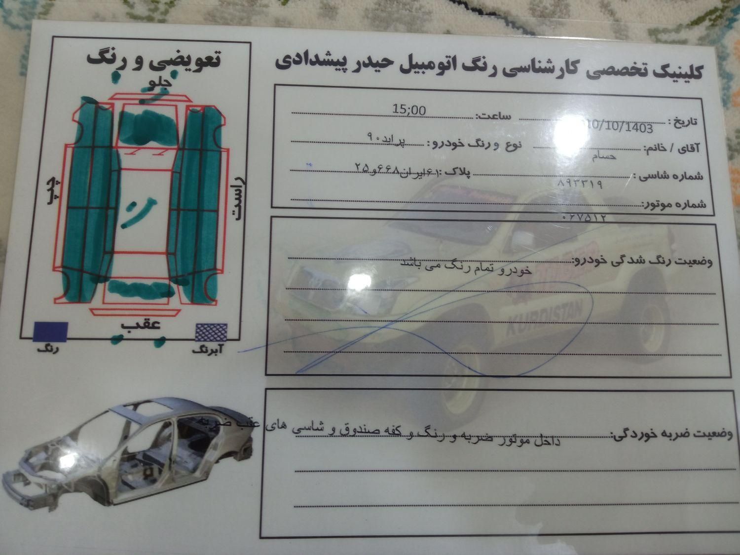 پراید 131 SL - 1390