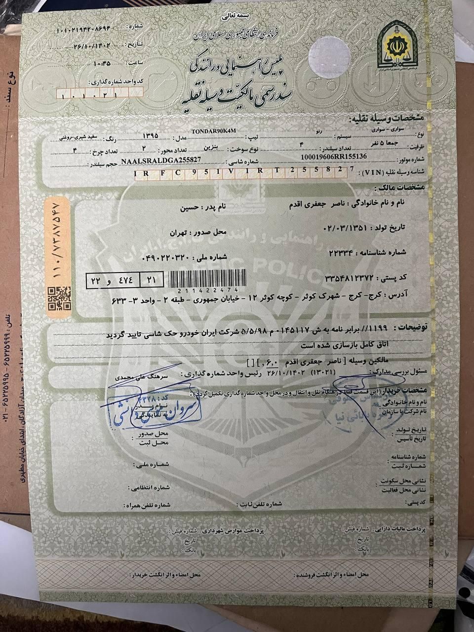 رنو تندر 90 E2 - 1395