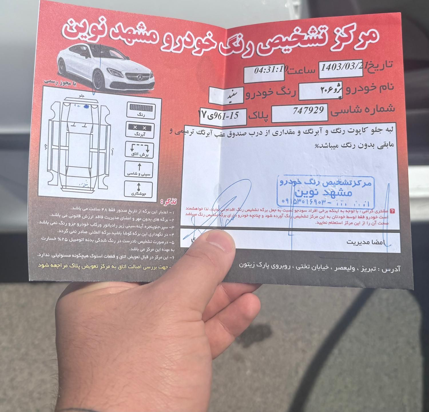 پژو 206 تیپ 2 - 1398