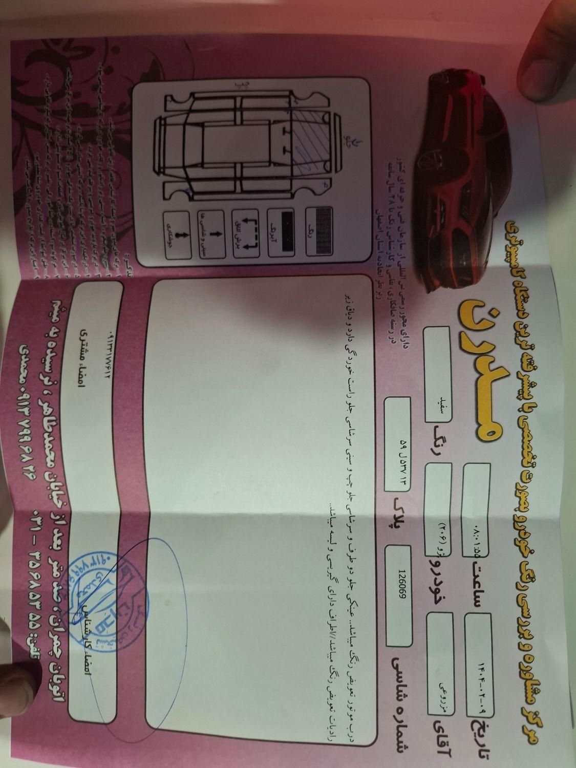 پژو 206 تیپ 5 - 1396