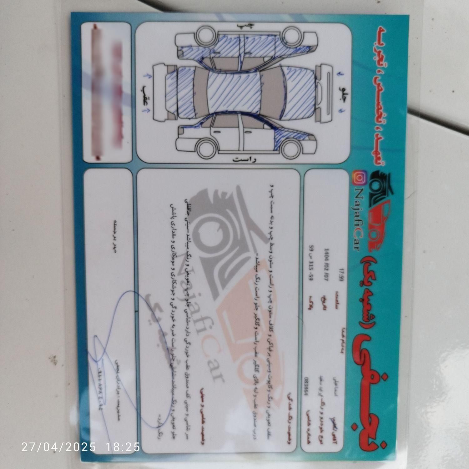 پراید 131 SX - 1391