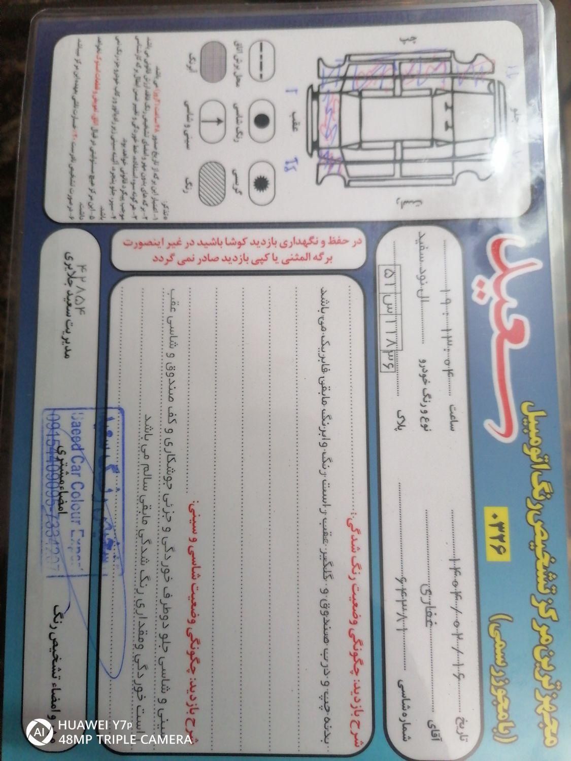 خودرو رنو، تندر 90 آگهی ann_17843079