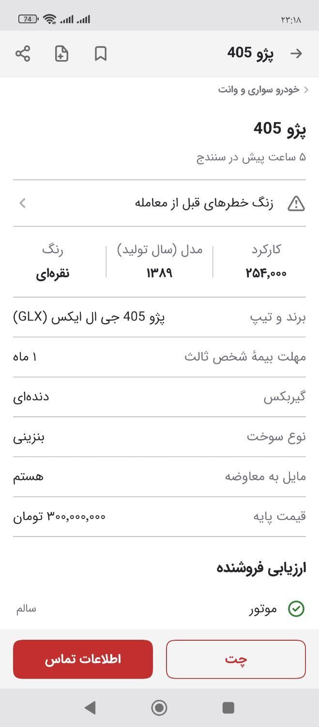 پژو 405 GLX - 1389