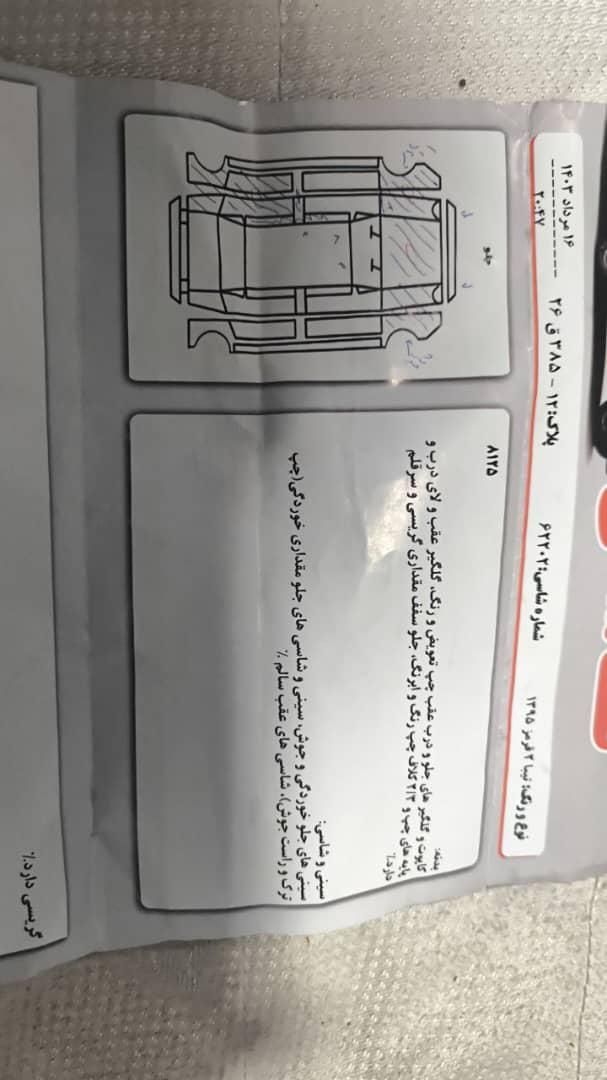 تیبا 2 EX - 1395