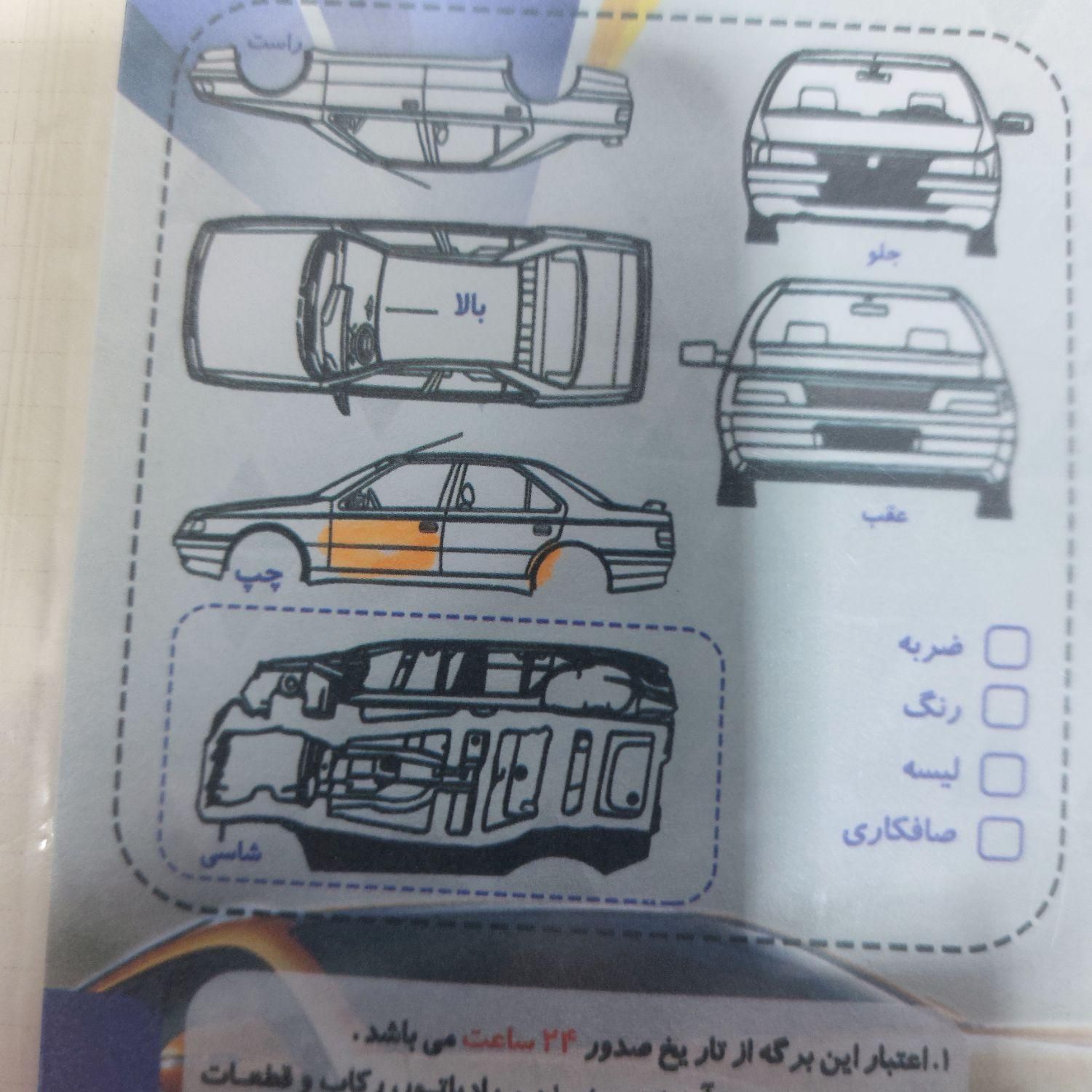 سمند سورن پلاس EF7 بنزینی - 1400