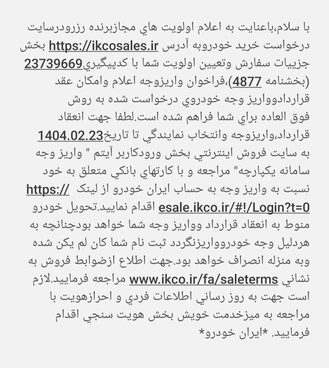 خودرو سمند، سورن آگهی ann_17843970