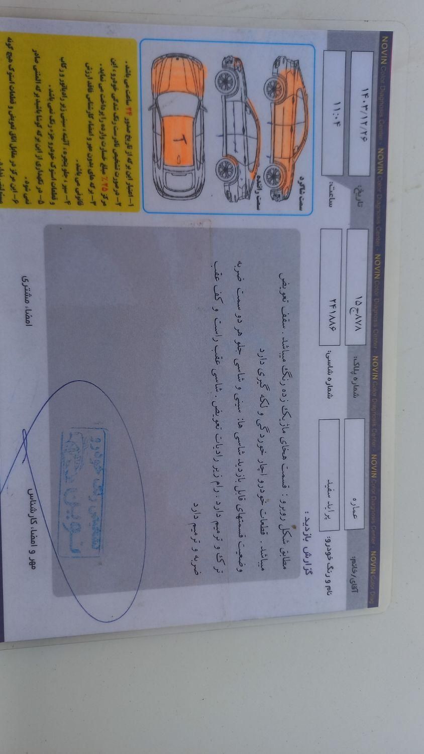 پراید 131 SE - 1395