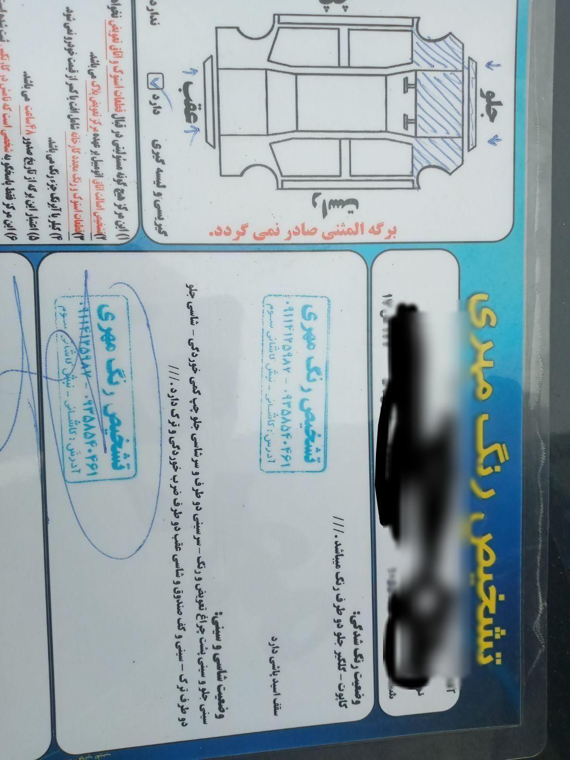 تیبا 2 EX - 1395