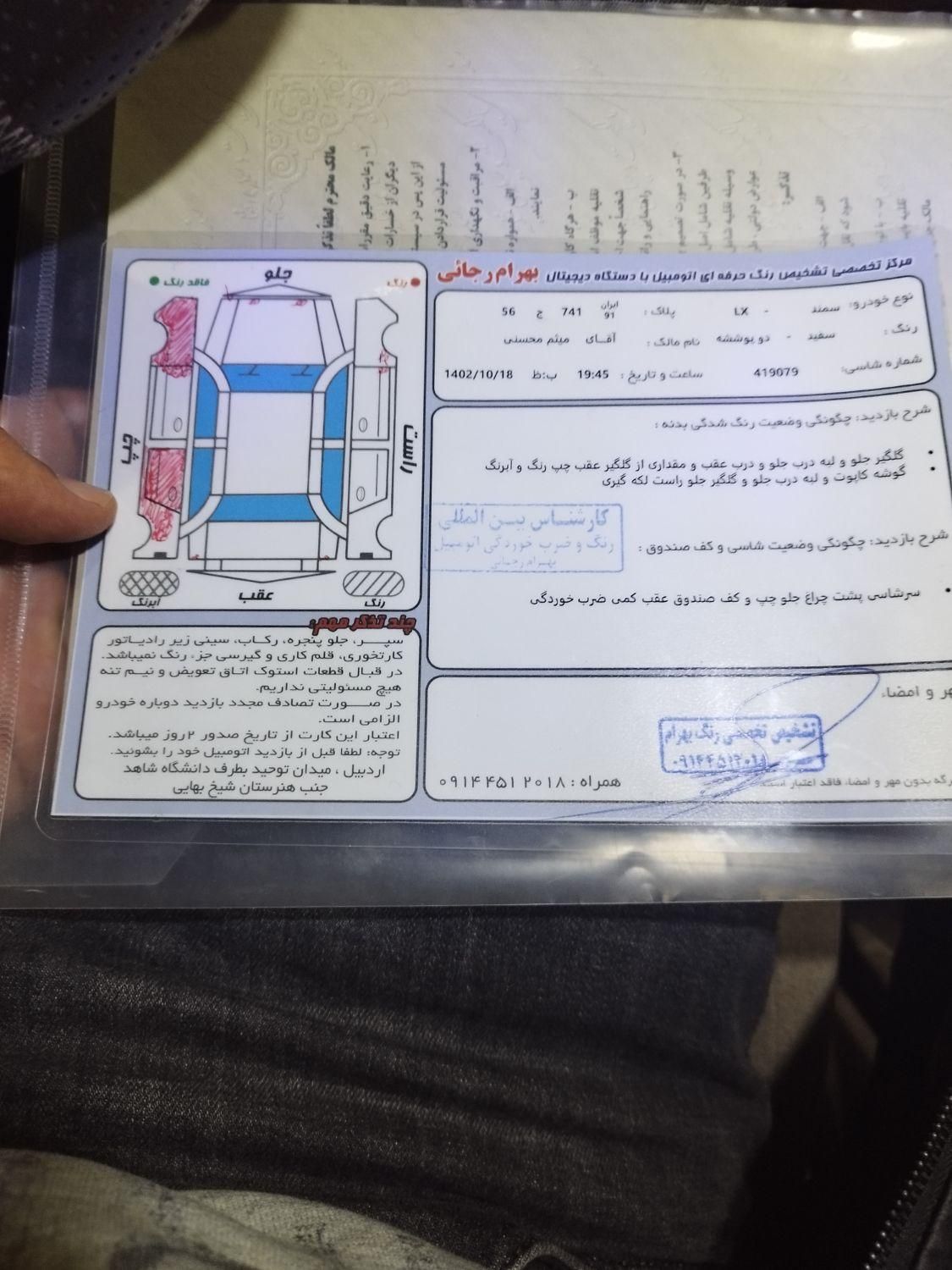 سمند LX EF7 دوگانه سوز - 1397
