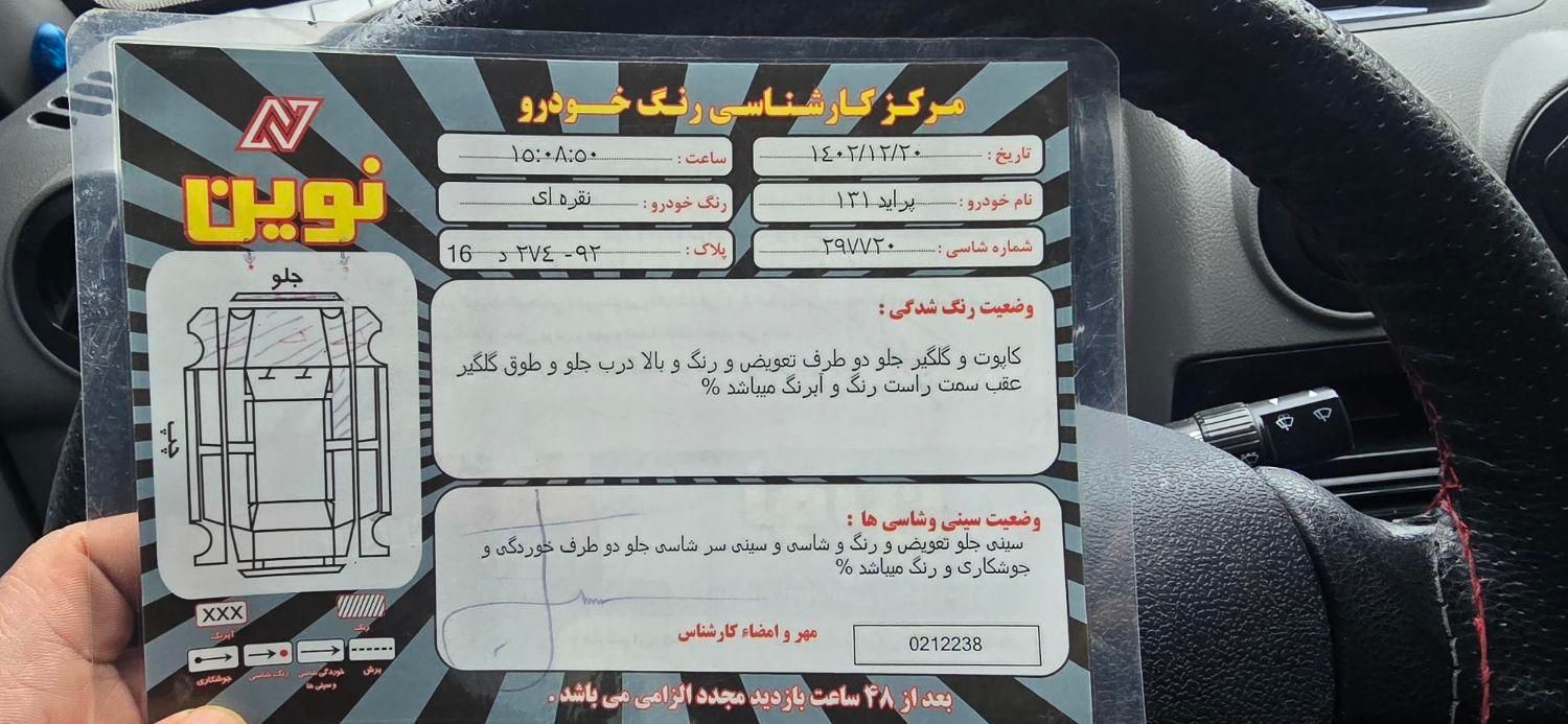 پراید 131 SE - 1396