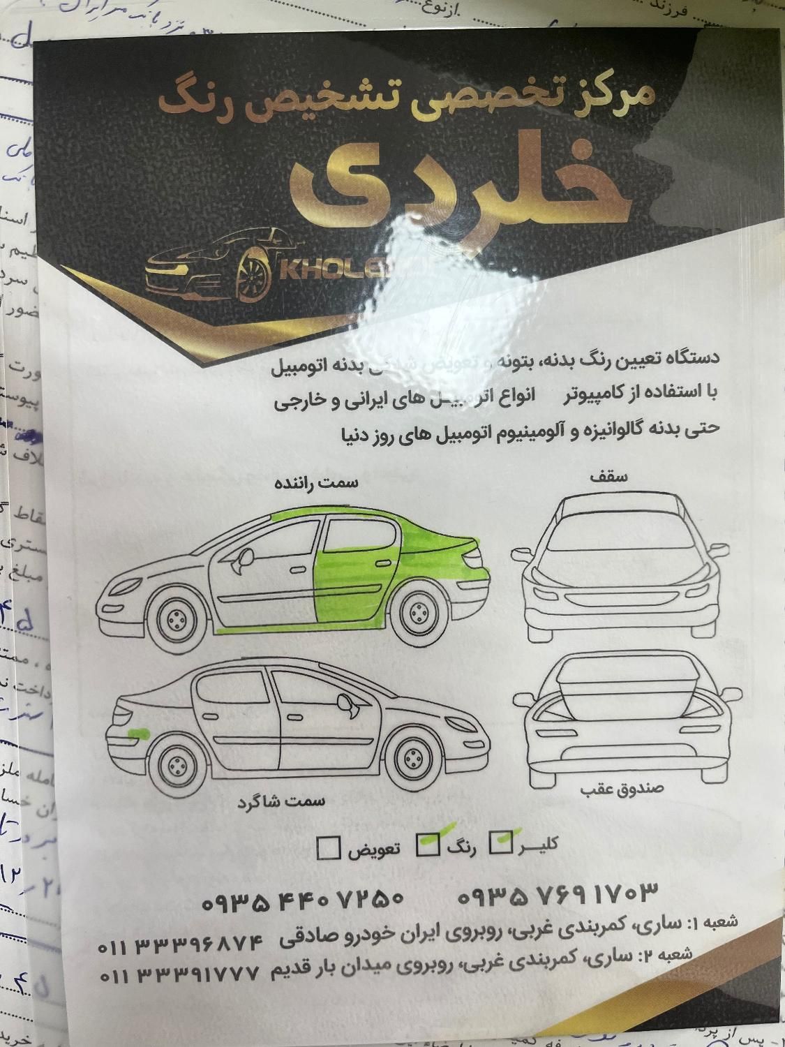 پژو 207 اتوماتیک - 1397