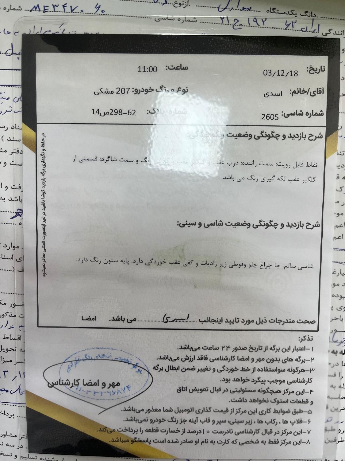 پژو 207 اتوماتیک - 1397