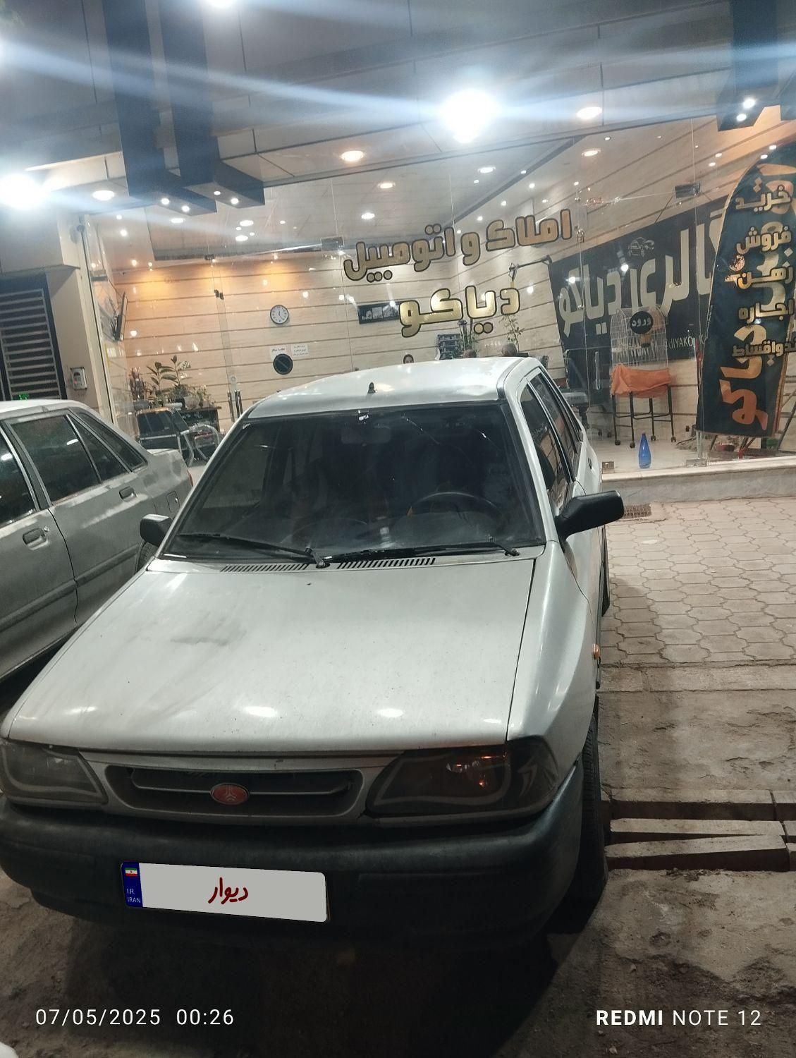 خودرو پراید، صبا آگهی ann_17844513