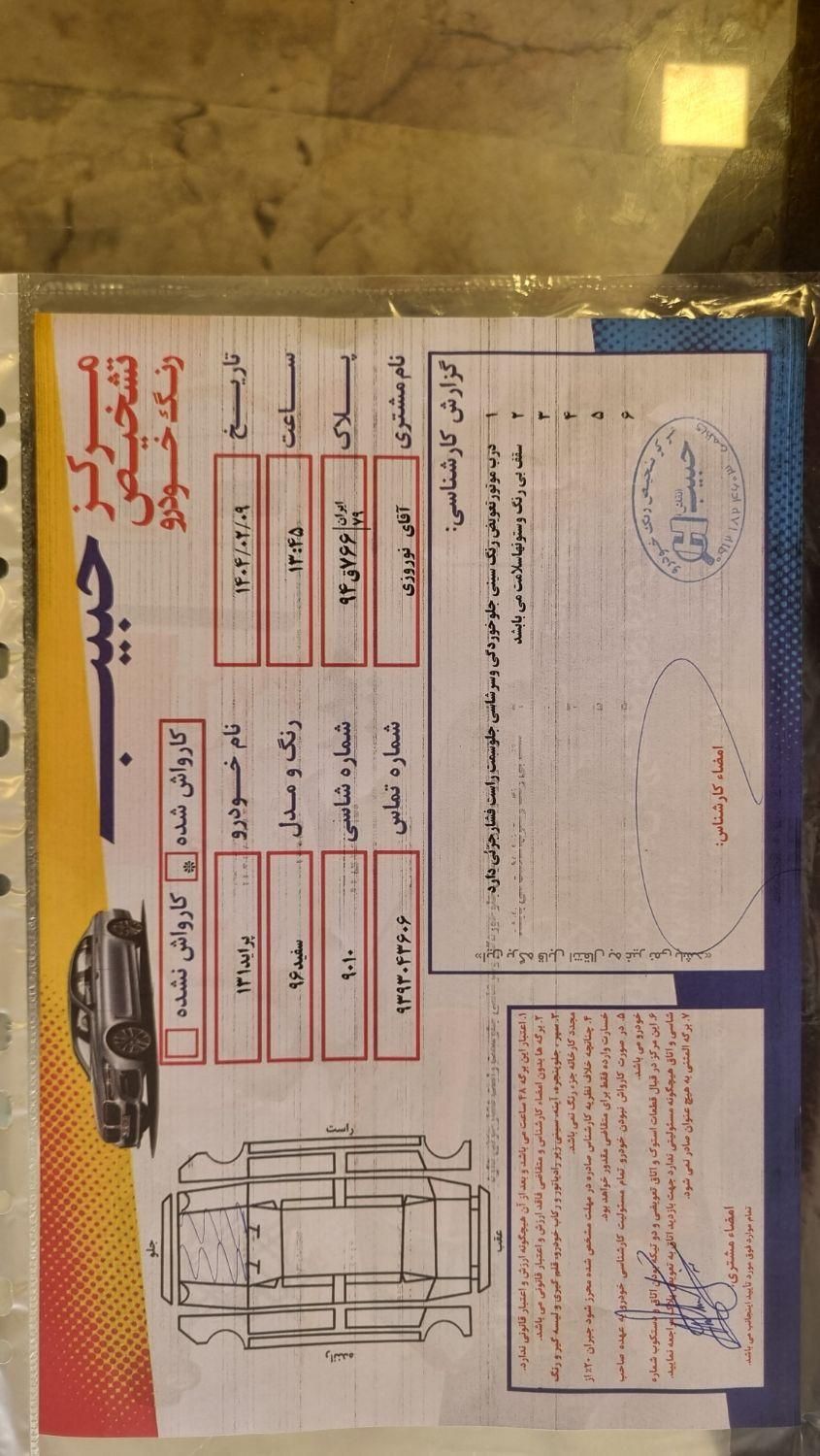 پراید 131 SE - 1396