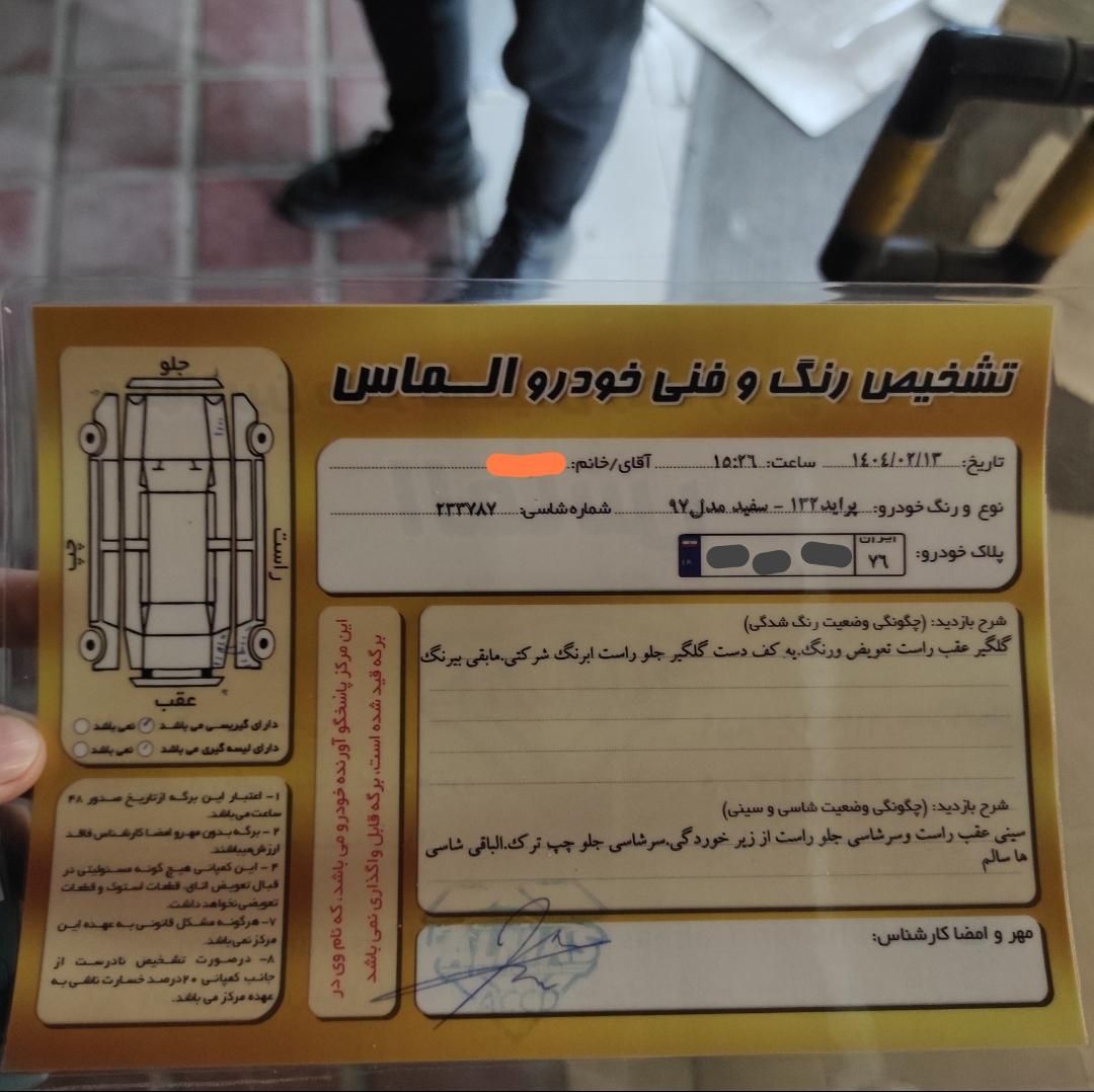 پراید 132 SE - 1397