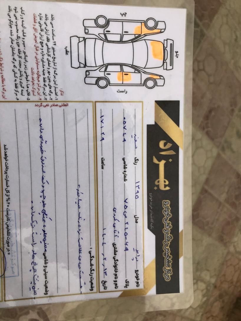 پراید 131 SE - 1395
