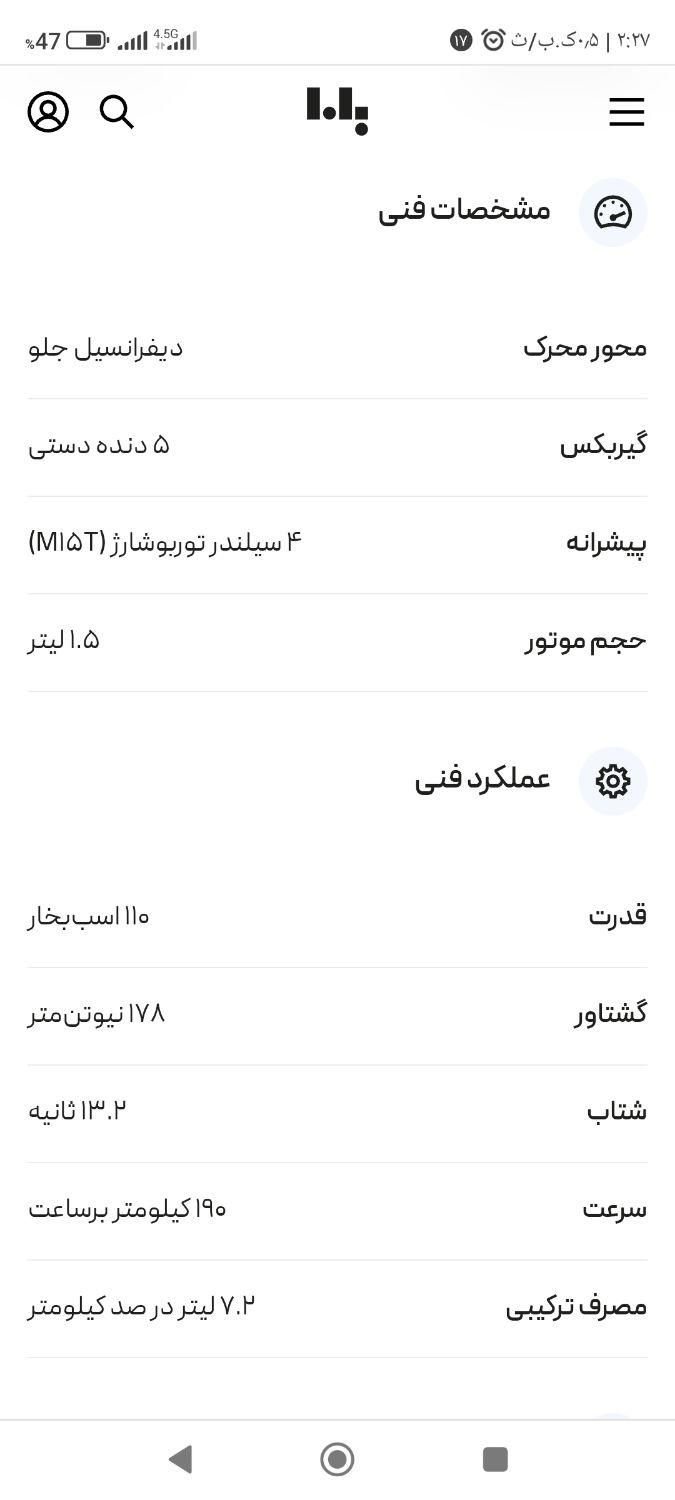 شاهین GL دنده ای - 1403