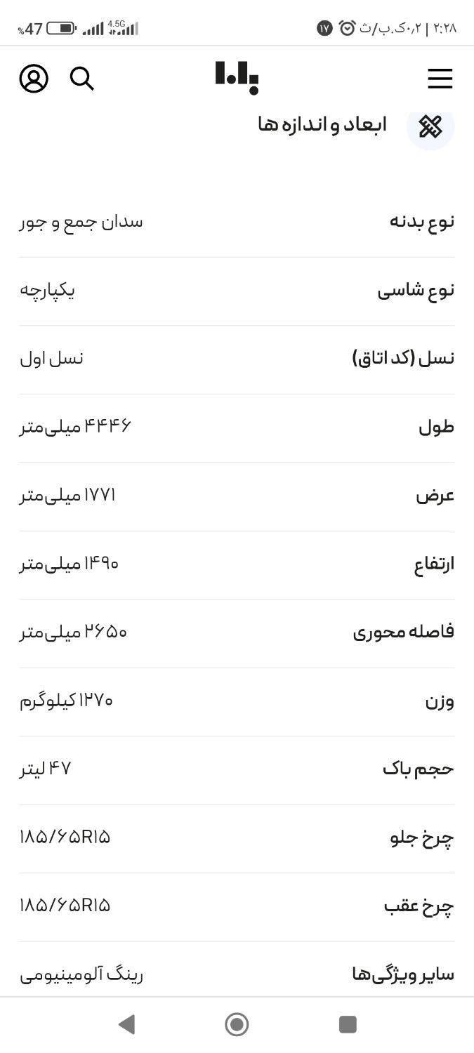 شاهین GL دنده ای - 1403