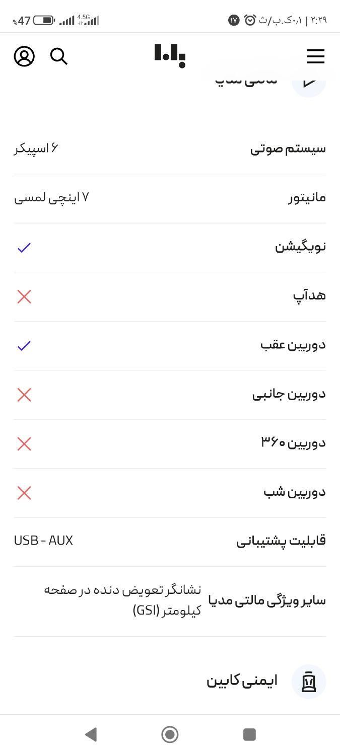 شاهین GL دنده ای - 1403