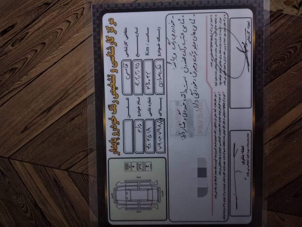 پراید 131 SL - 1391