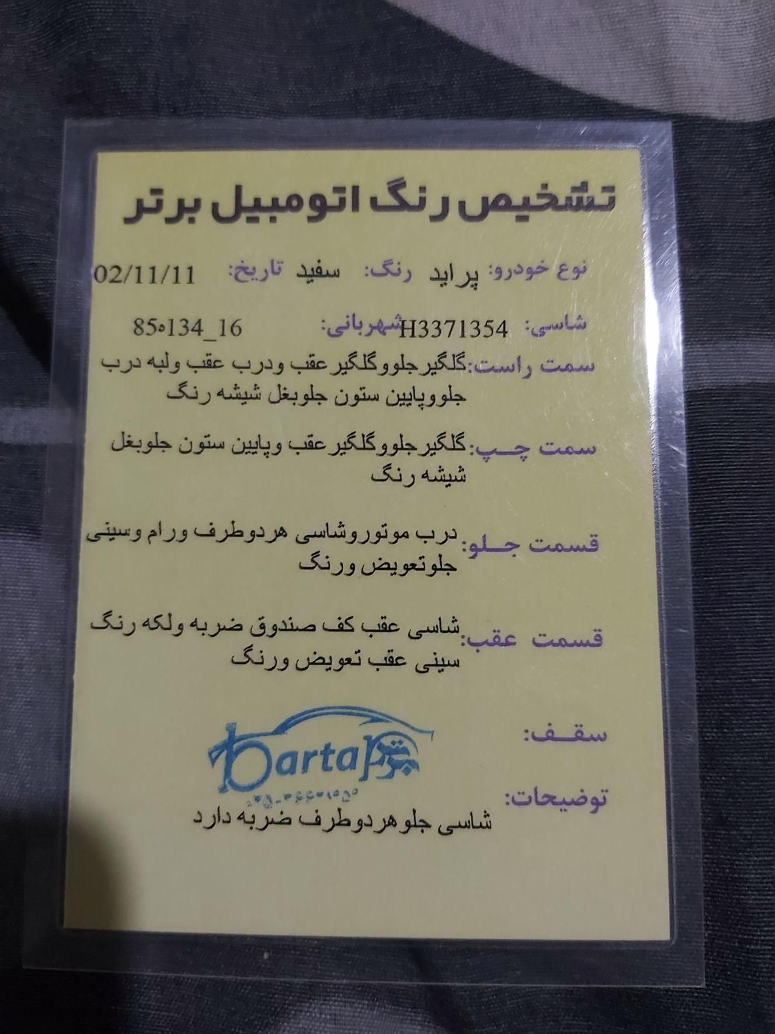 پراید 131 EX - 1396
