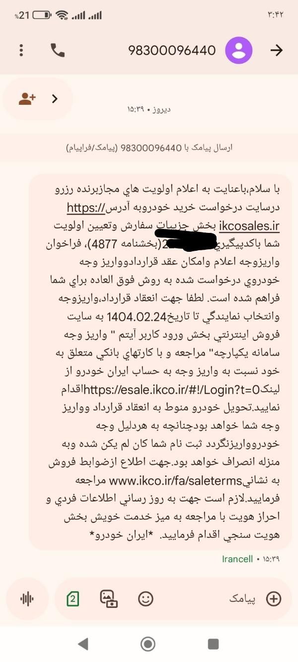 دنا پلاس اتوماتیک توربو - 1403