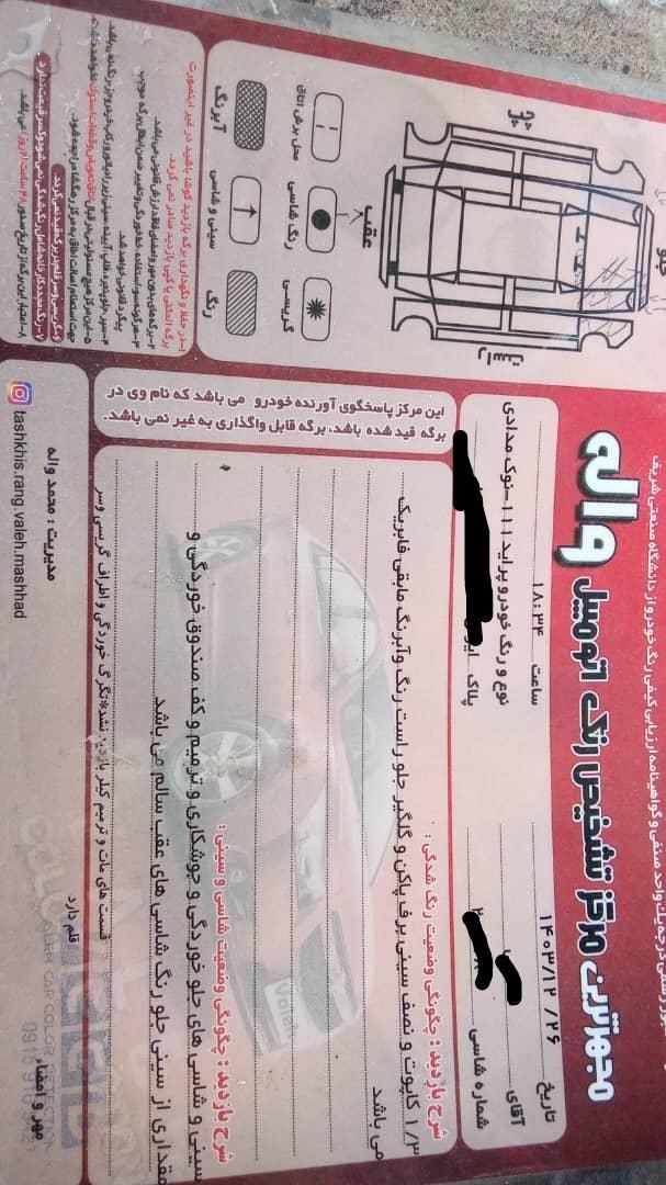 پراید 111 SX - 1389
