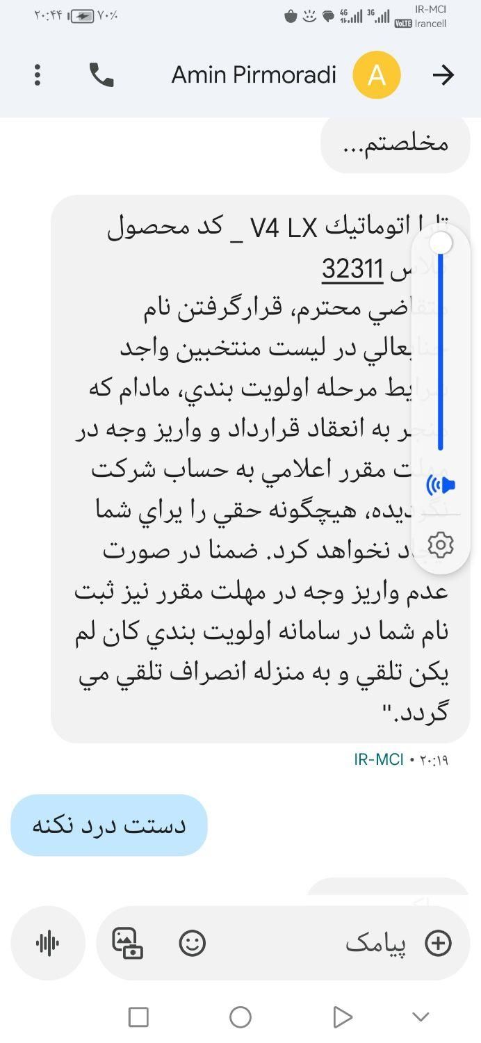 خودرو تارا، اتوماتیک آگهی ann_17845241