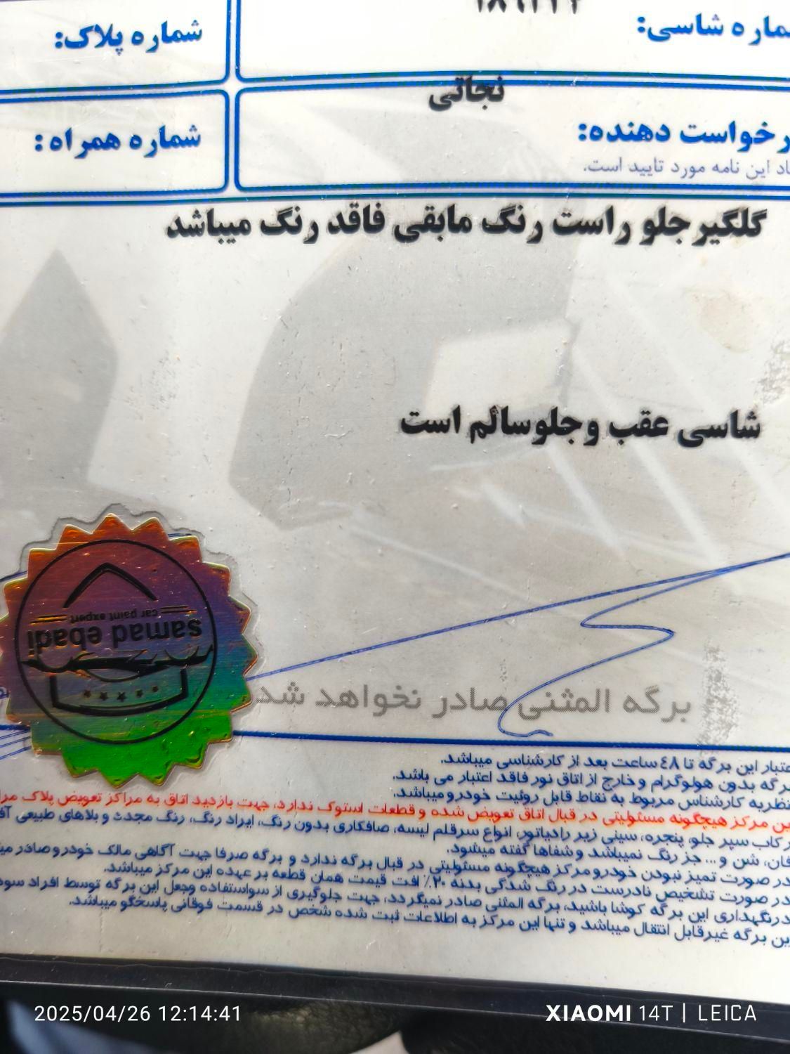 پراید 131 SE - 1399