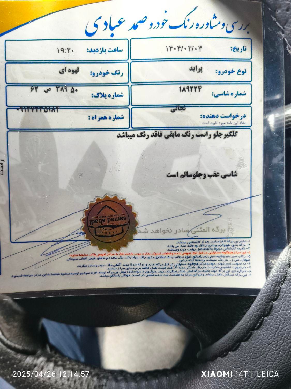 پراید 131 SE - 1399