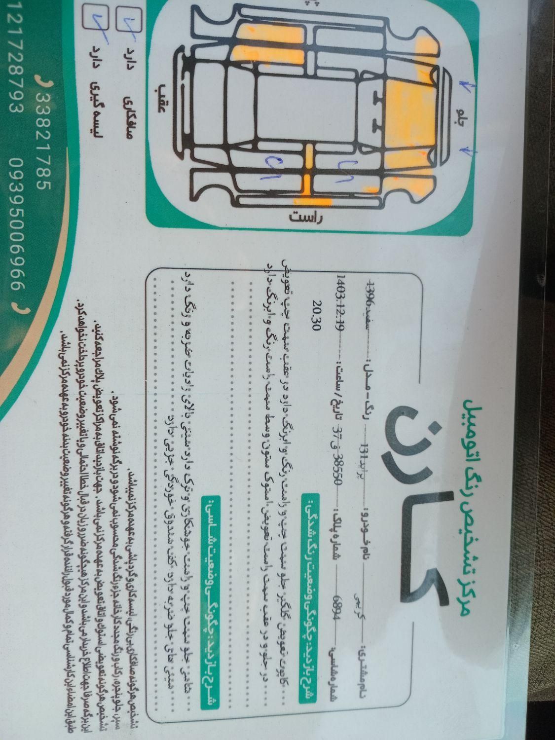پراید 131 SE - 1396