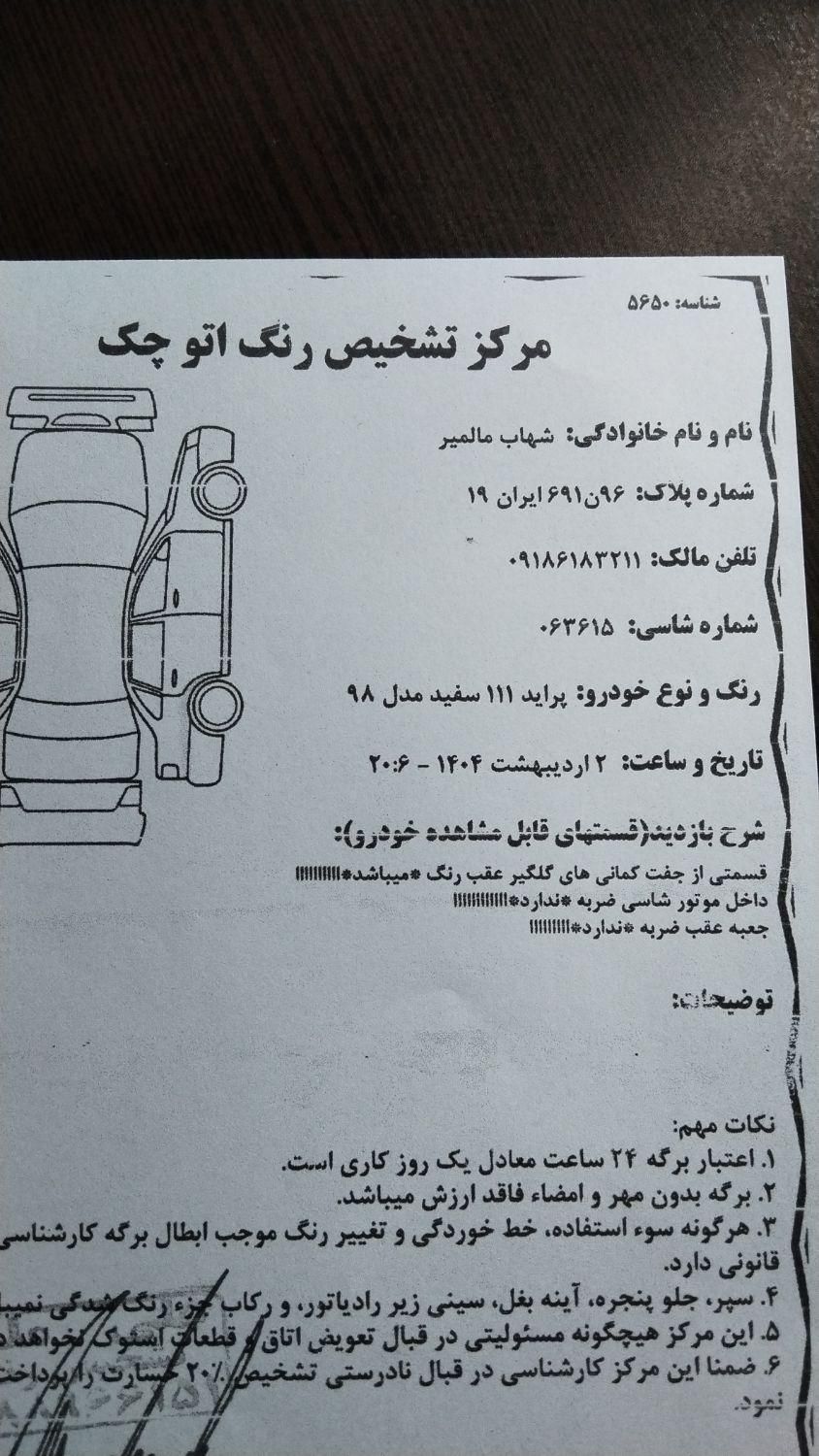 پراید 111 SE - 1398