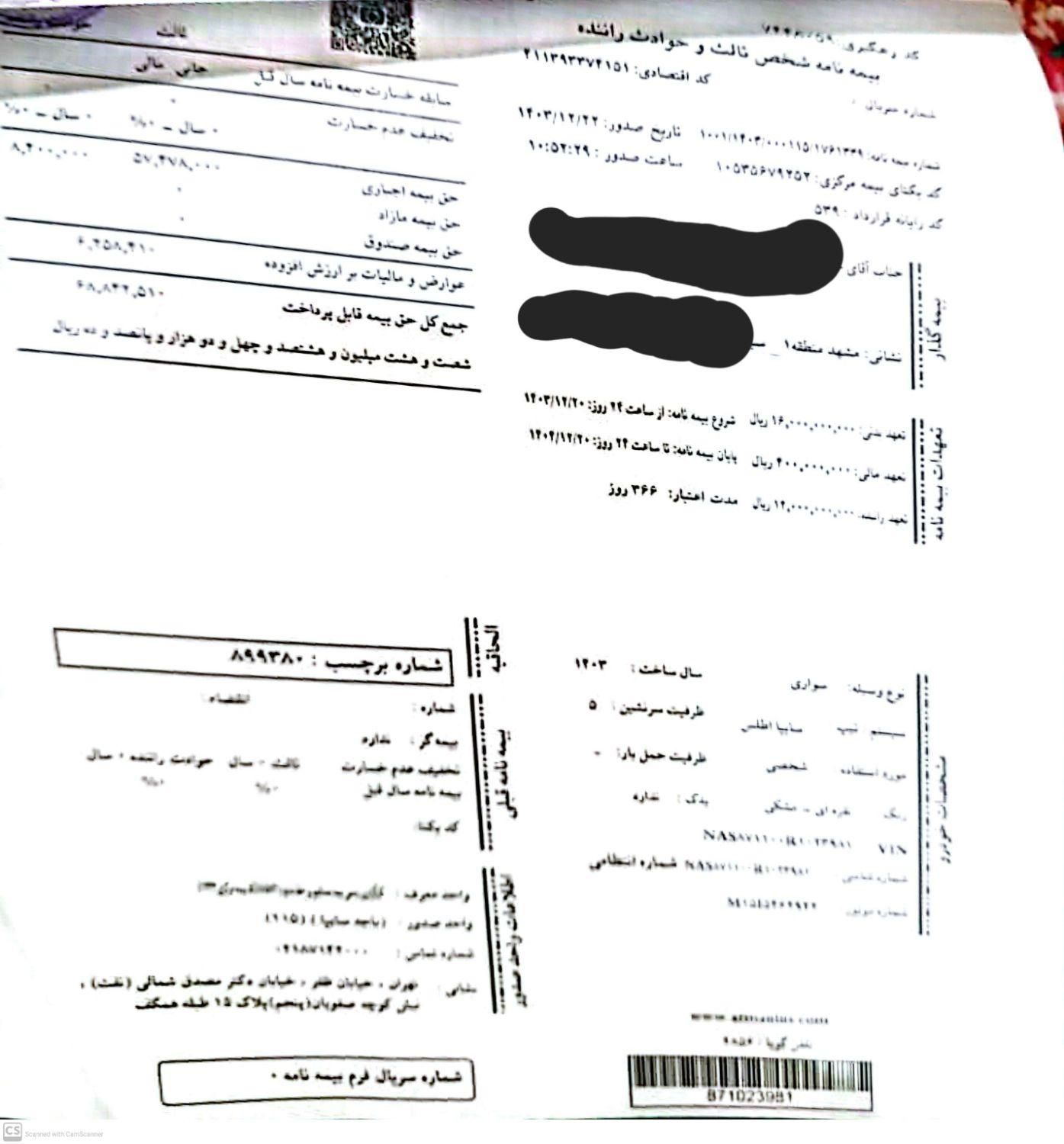 اطلس G دنده ای - 1403
