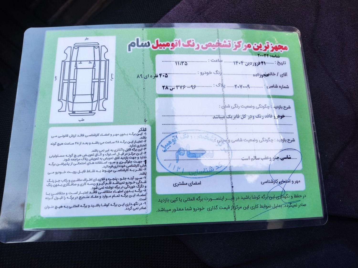 پژو 405 بنزینی GLX - TU5 - 1389