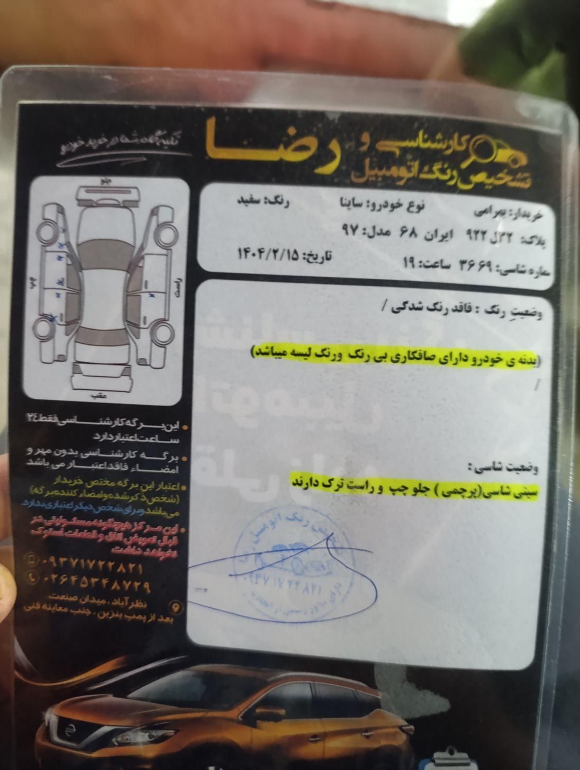 ساینا S دنده ای بنزینی - 1399