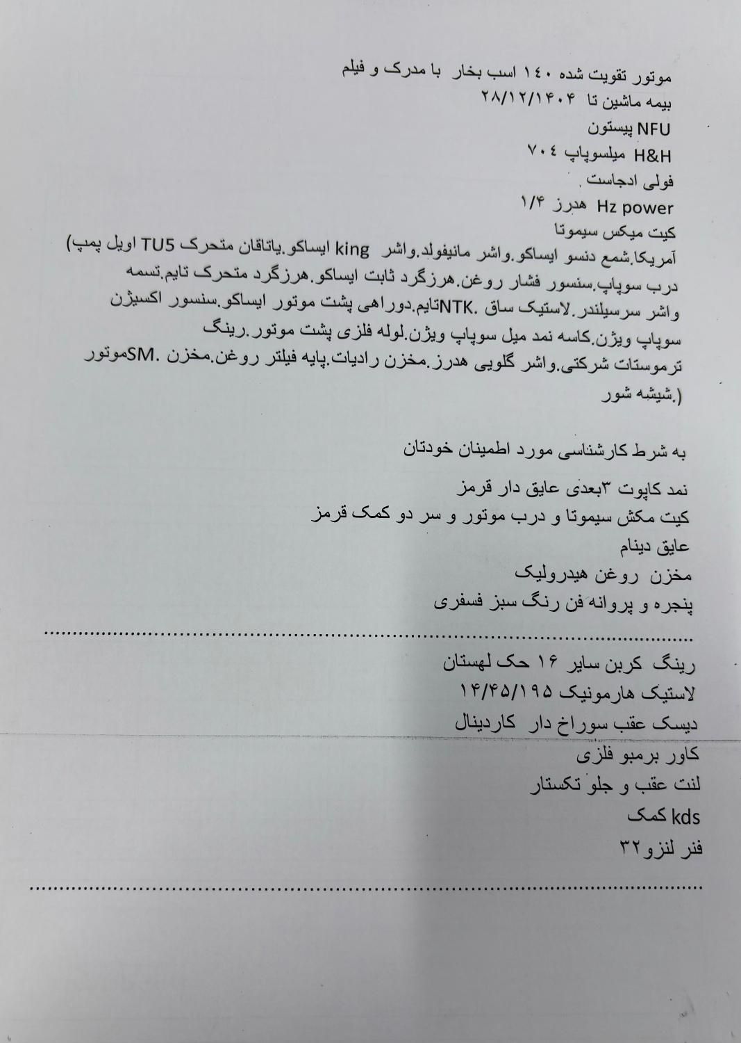 پژو 206 تیپ 5 - 1395