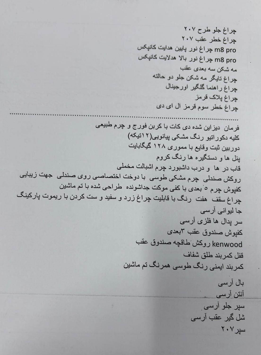 پژو 206 تیپ 5 - 1395