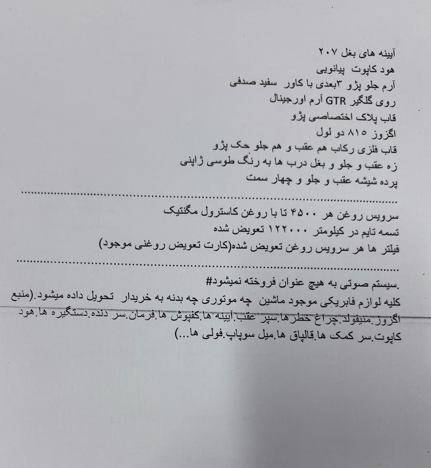 پژو 206 تیپ 5 - 1395