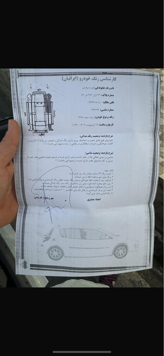 خودرو پراید، صبا آگهی ann_17845745