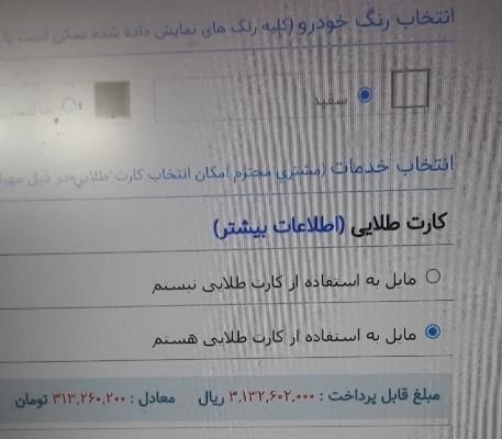سمند سورن پلاس EF7 بنزینی - 1404