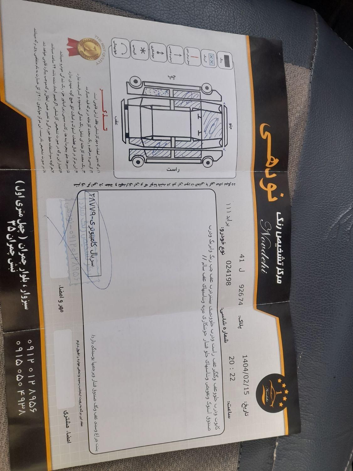 خودرو پراید، 111 آگهی ann_17845871