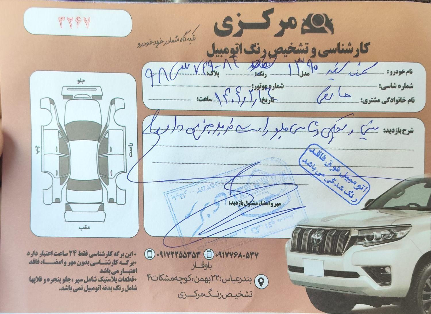 سمند LX XU7 - 1390