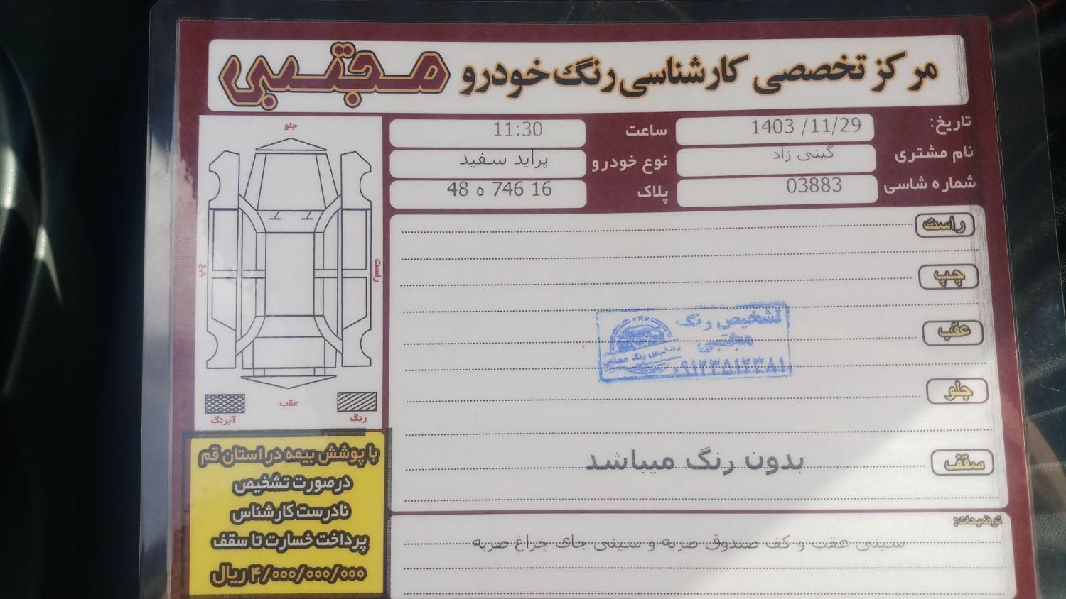 پراید 131 SE - 1398