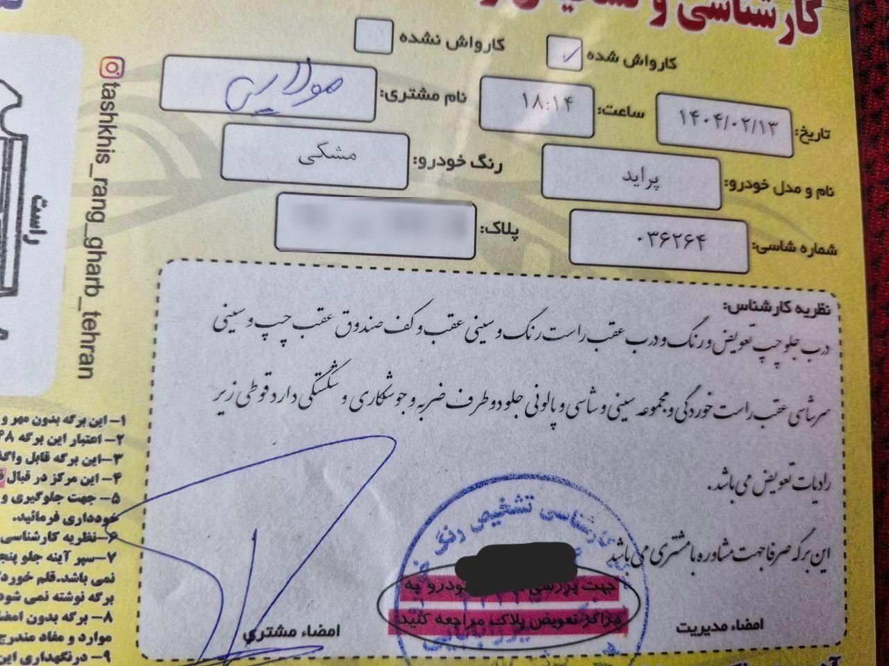 پراید 111 SX - 1389