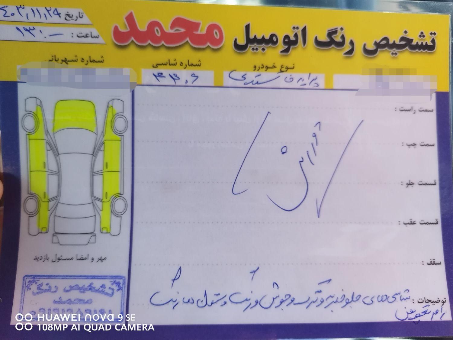 پراید 131 SE - 1398