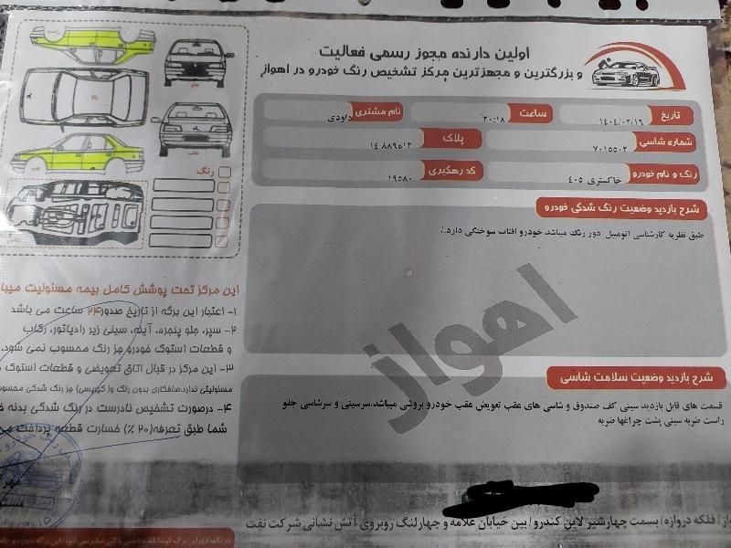 پژو 405 GLX - دوگانه سوز - 1396