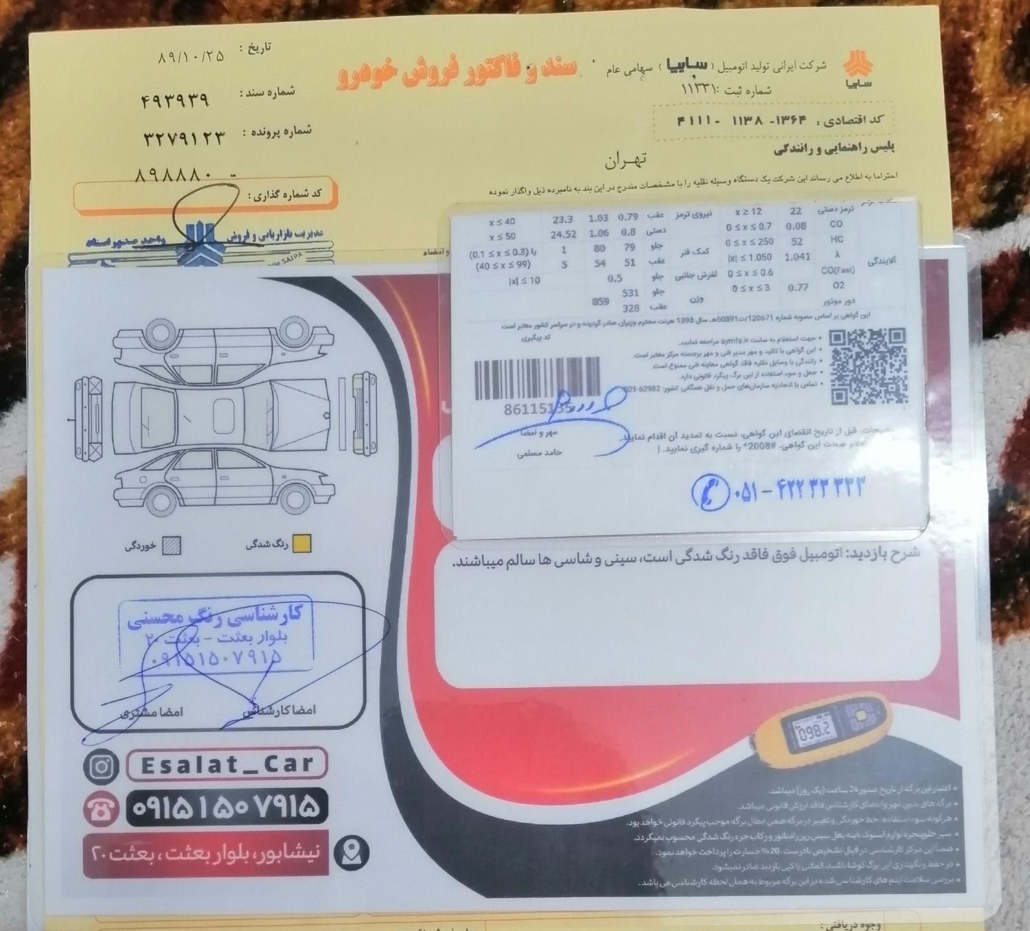 پراید 111 SX - 1389