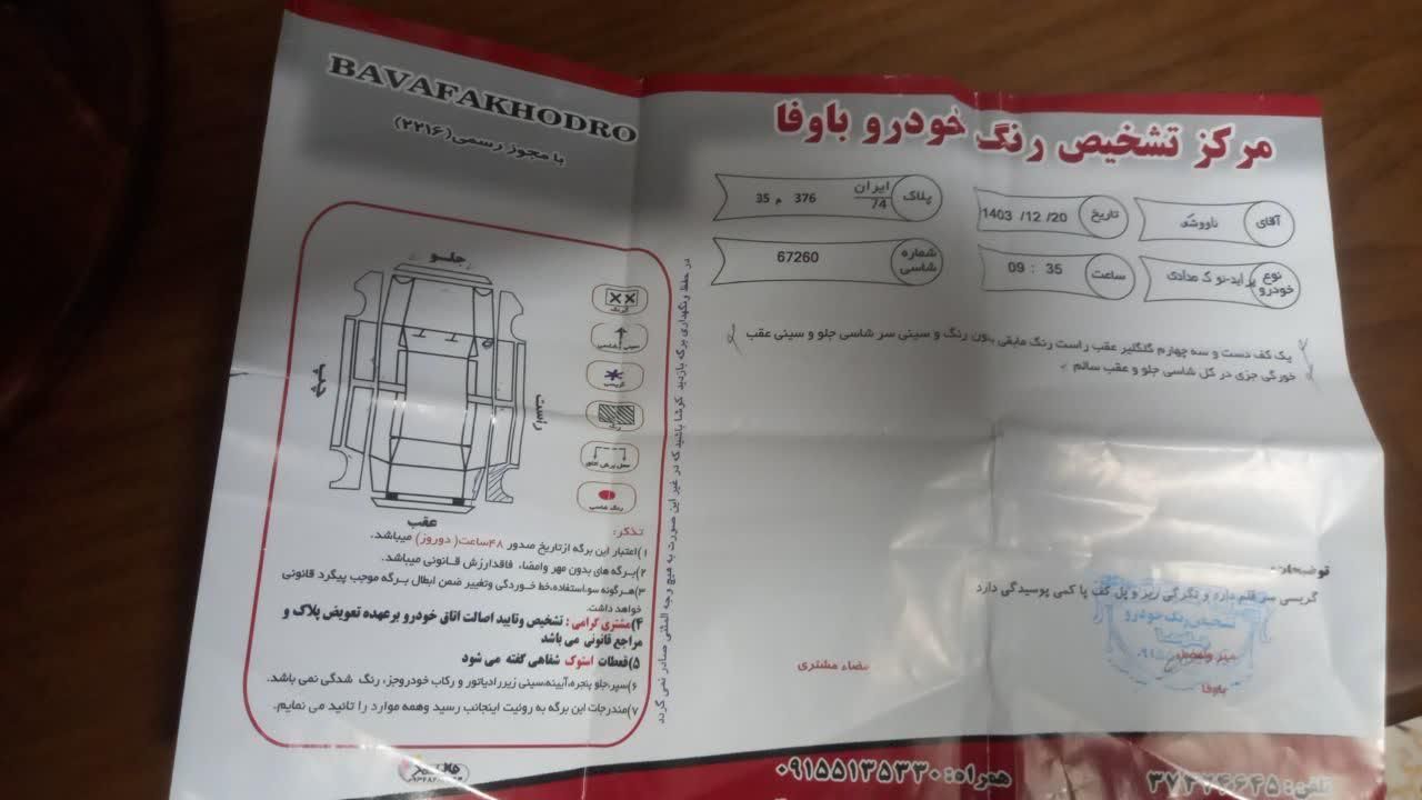 پراید 111 SE - 1392