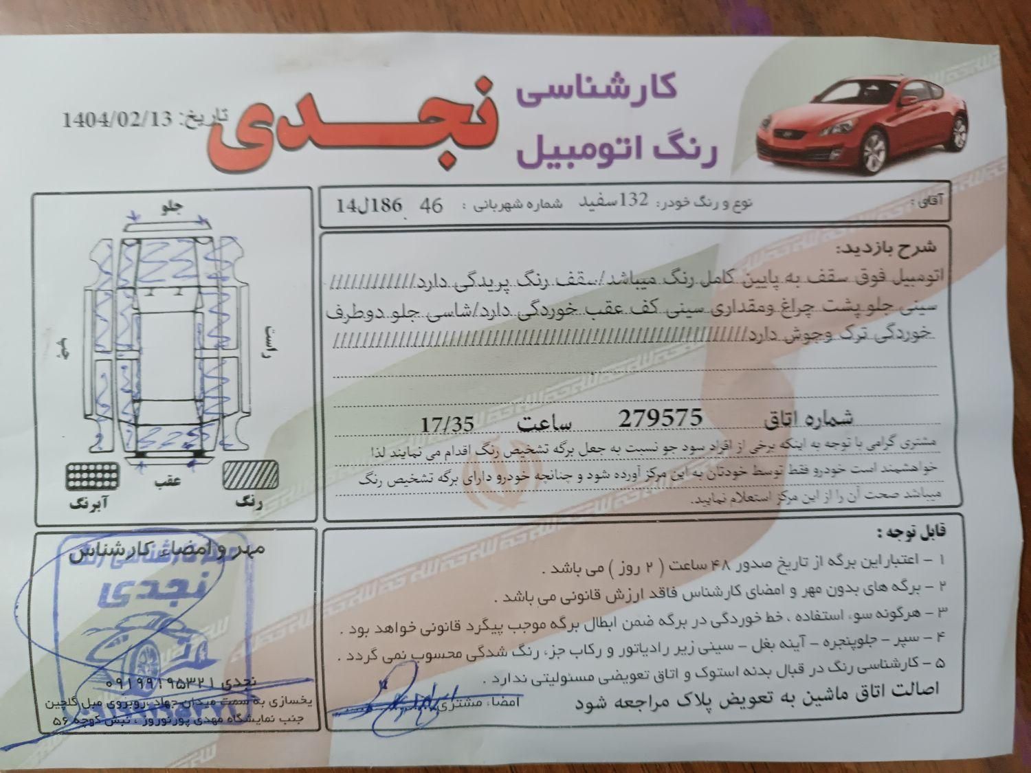 پراید 132 SX - 1390